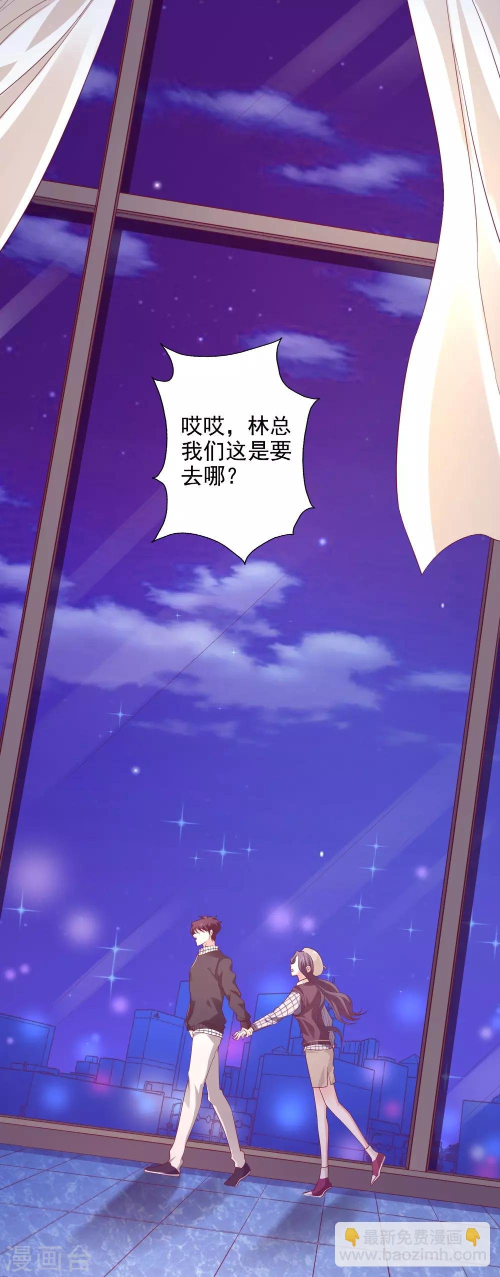 第37话 他的温柔