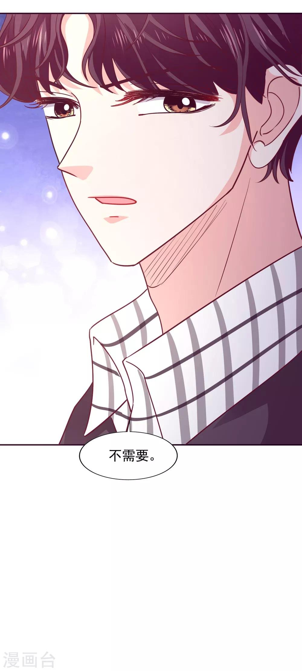 第37话 他的温柔