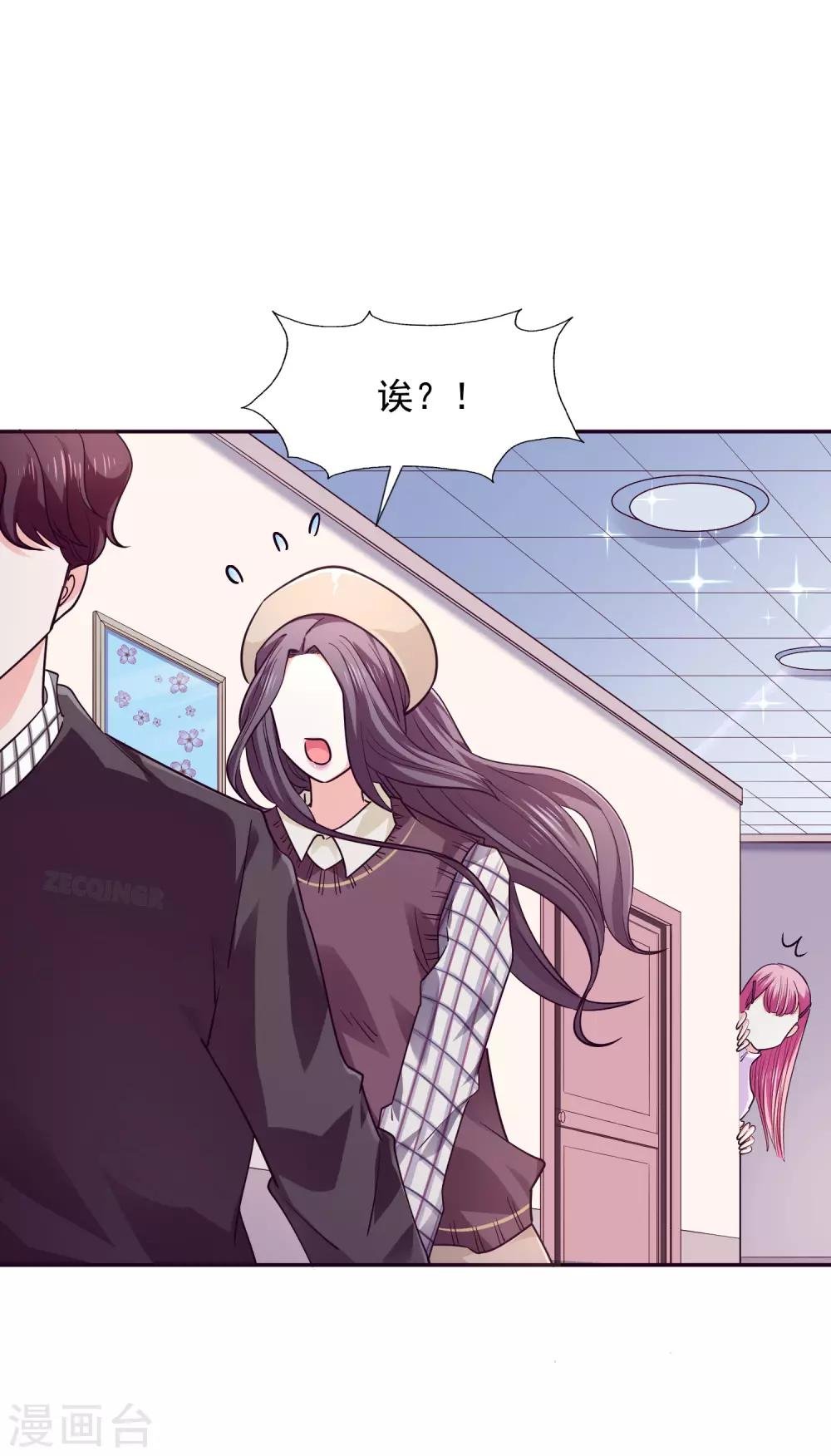 第37话 他的温柔