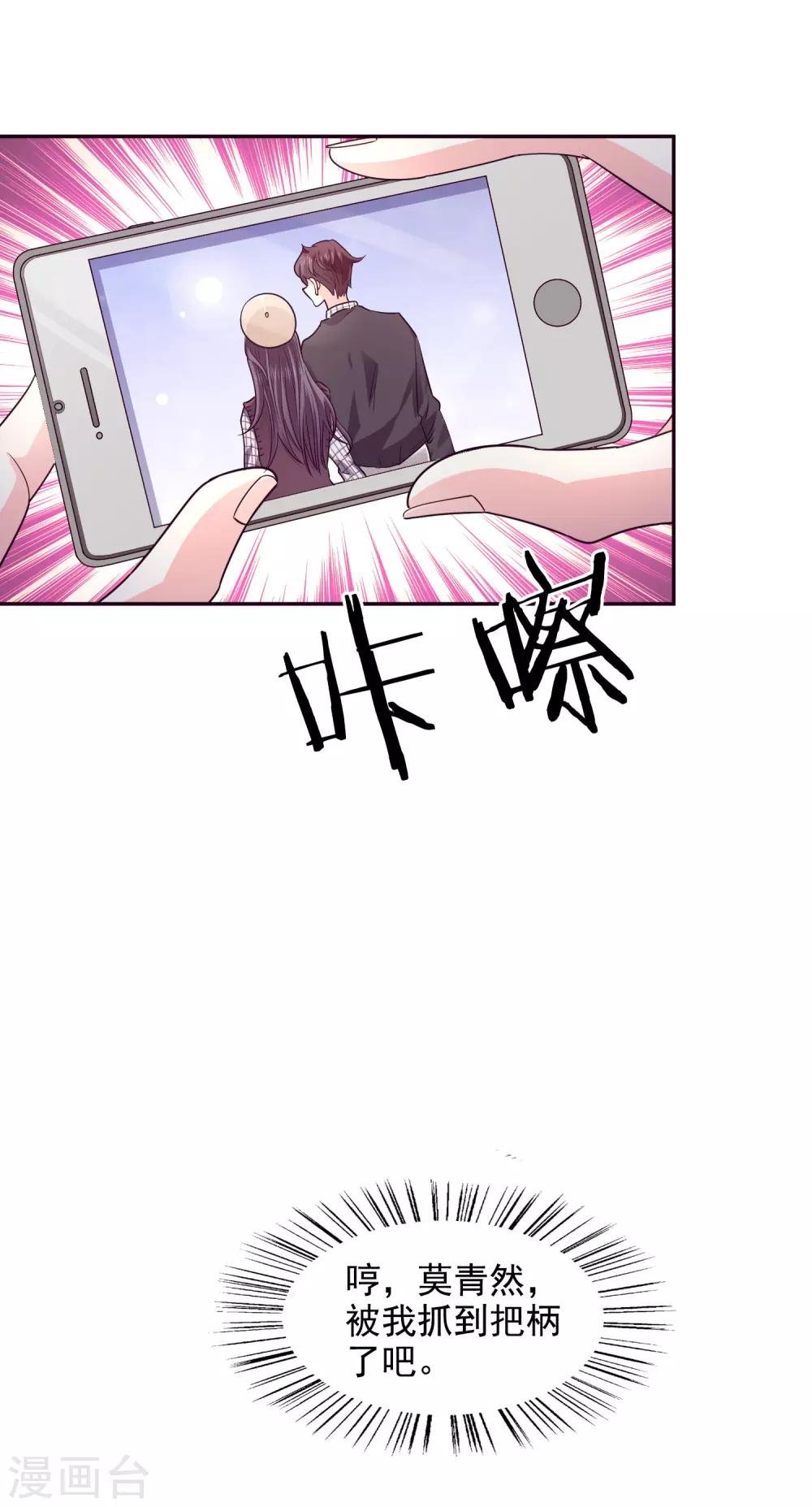 第37话 他的温柔