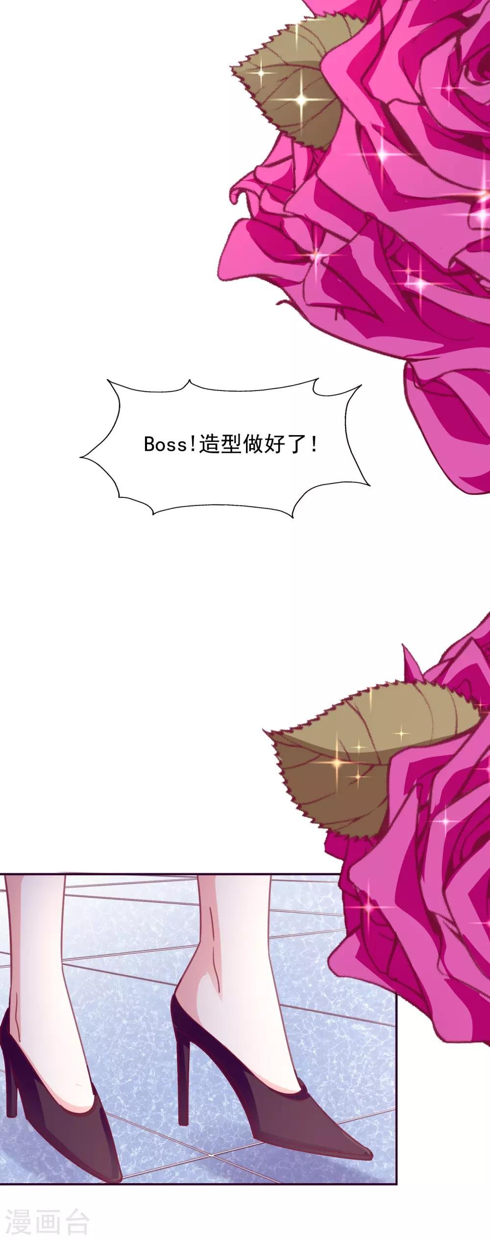 第37话 他的温柔