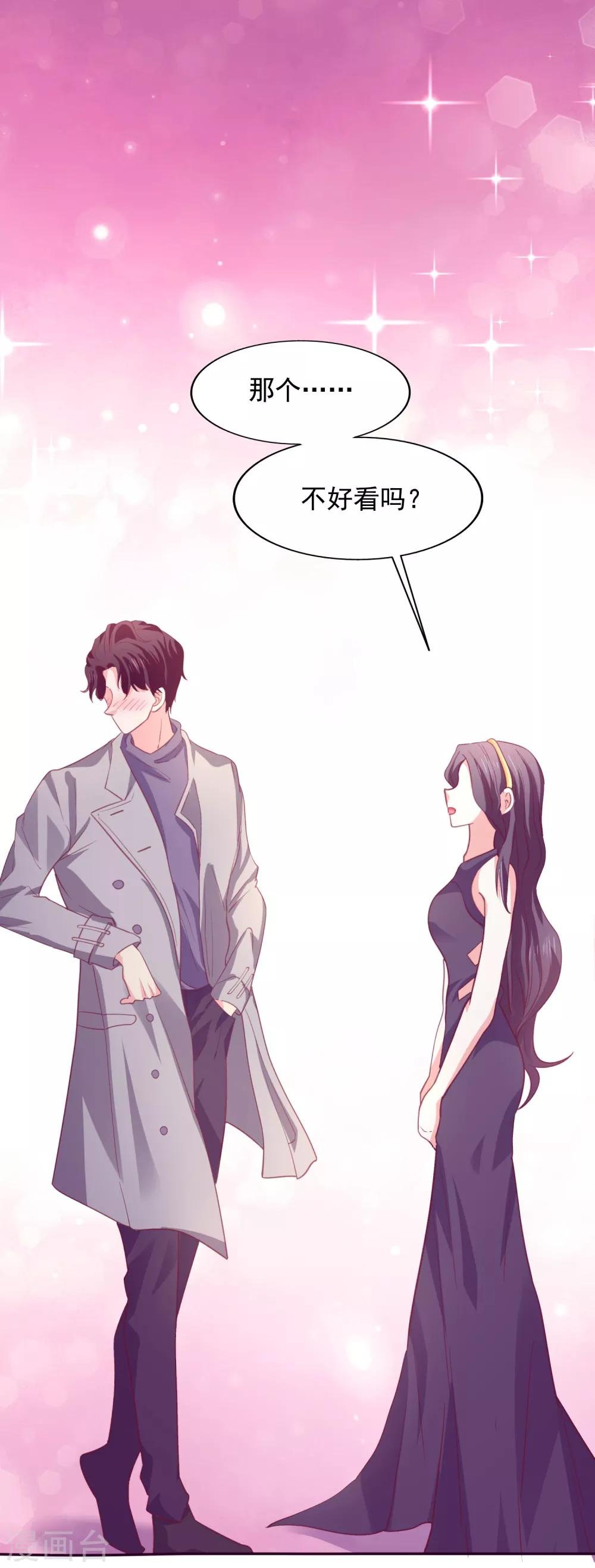 第37话 他的温柔