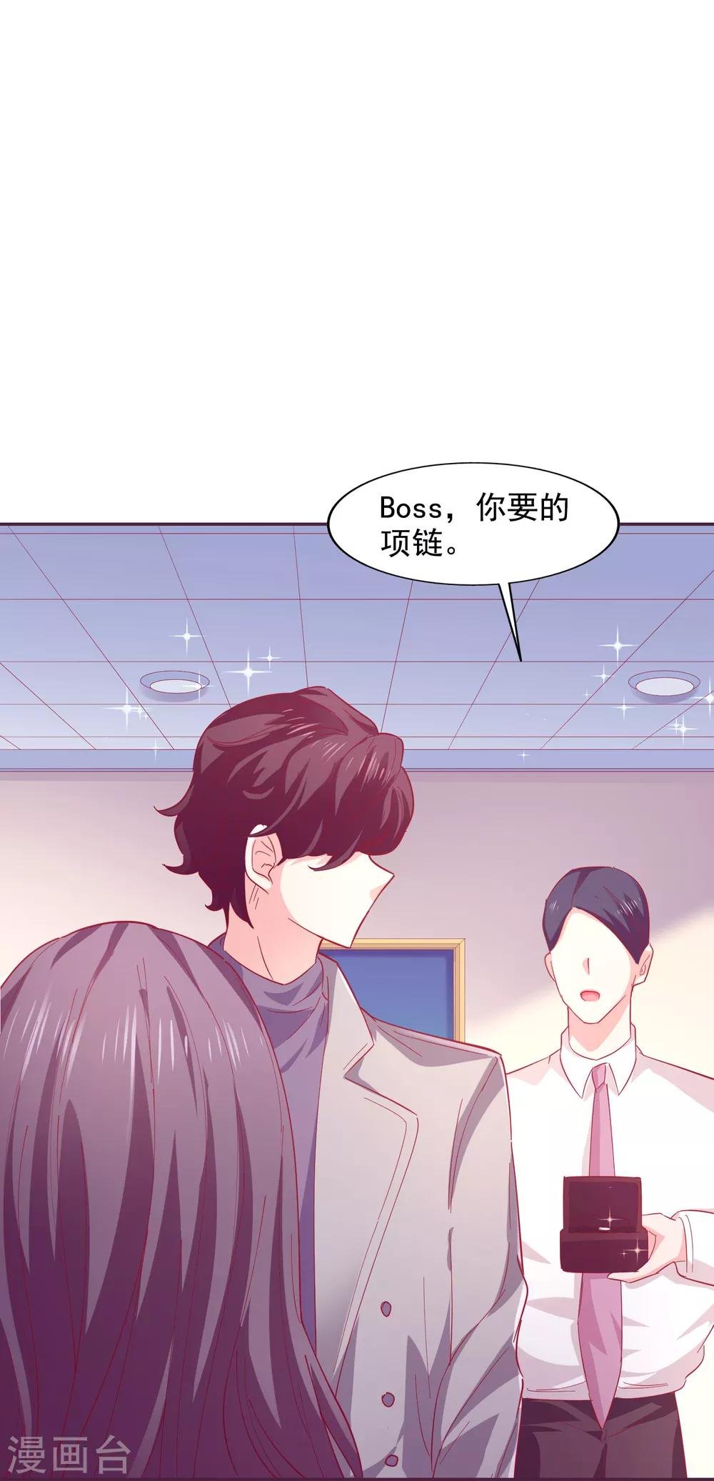 第37话 他的温柔