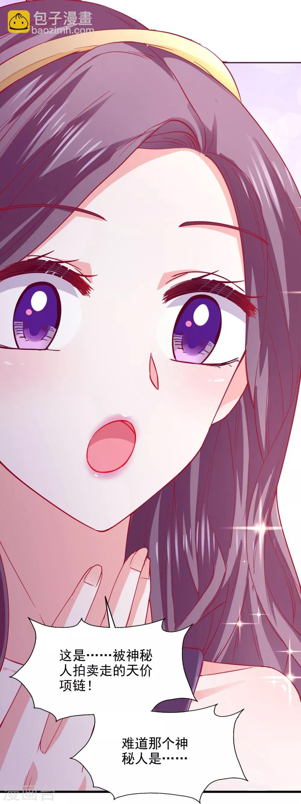 第37话 他的温柔