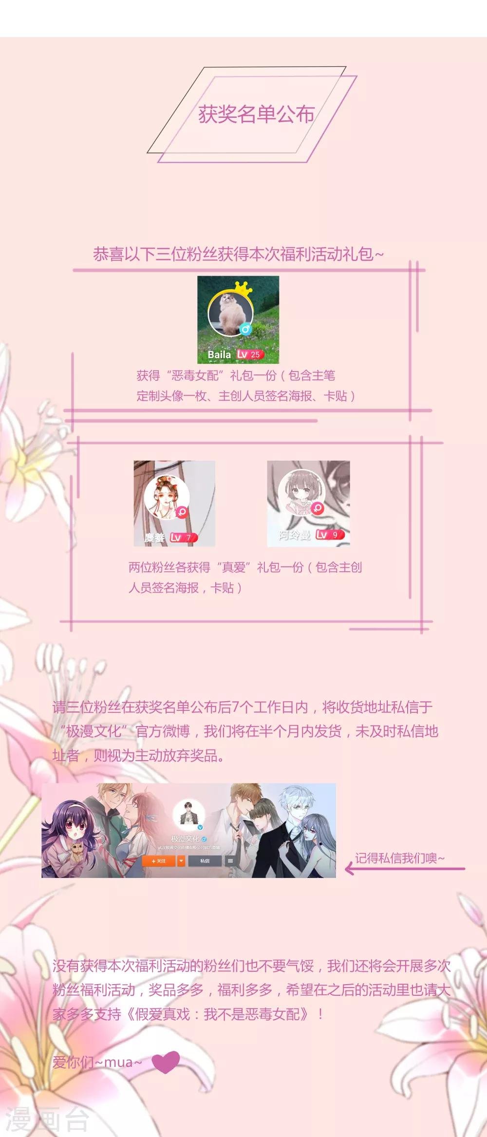 11月12日获奖名单