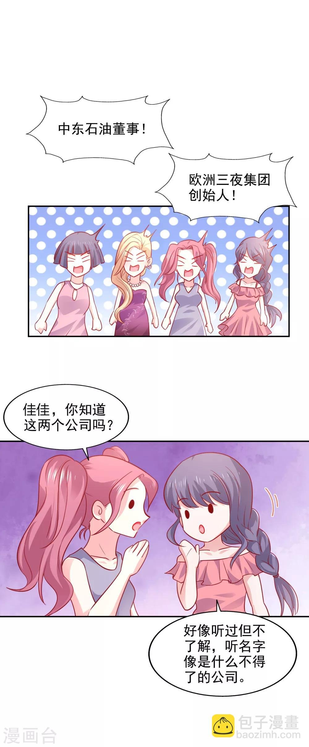 第38话 完璧归赵