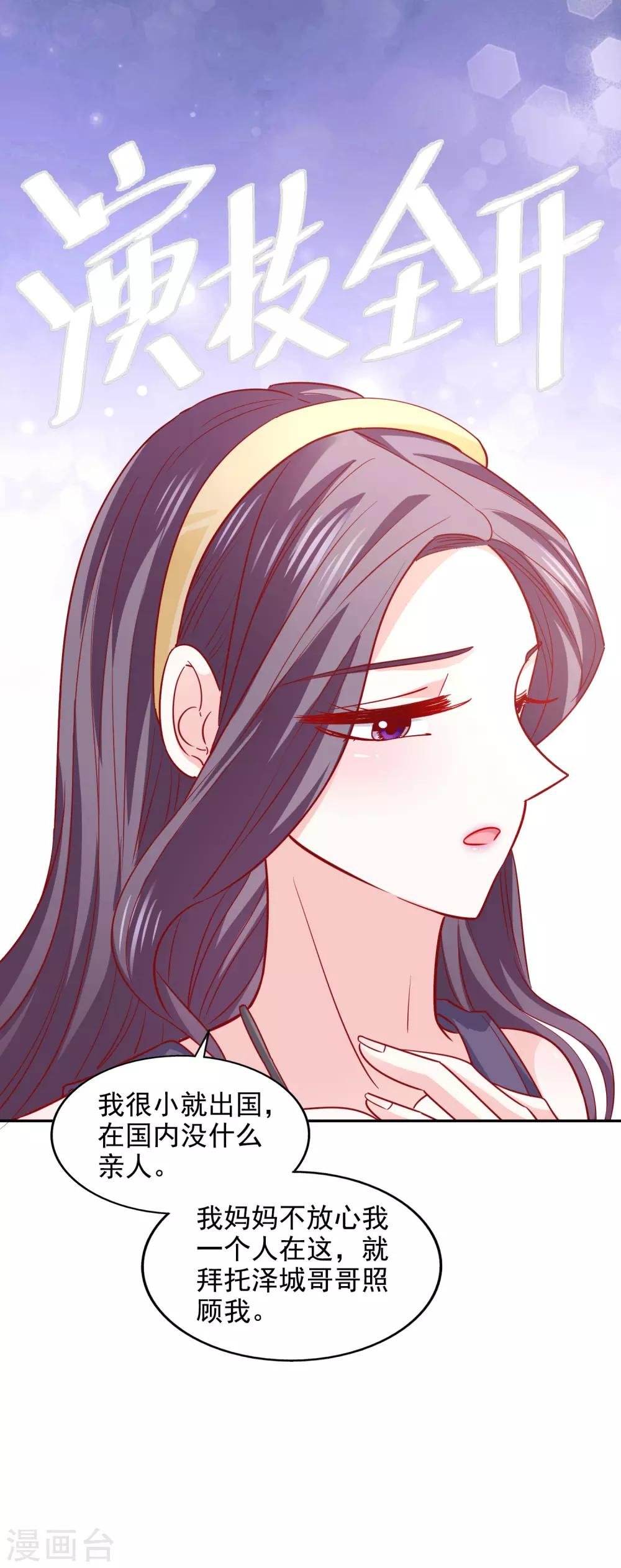 第39话 吹牛超厉害