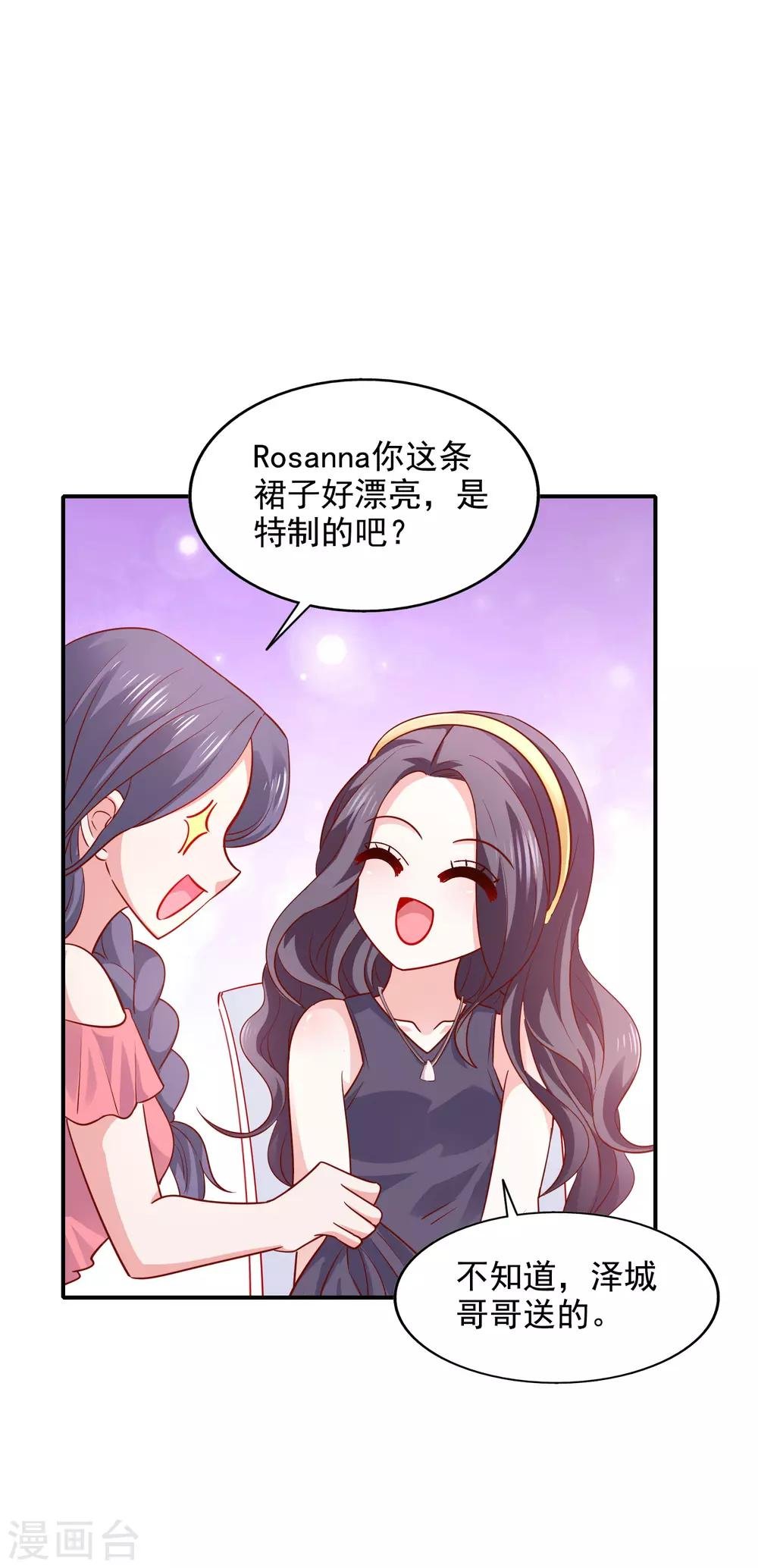 第39话 吹牛超厉害