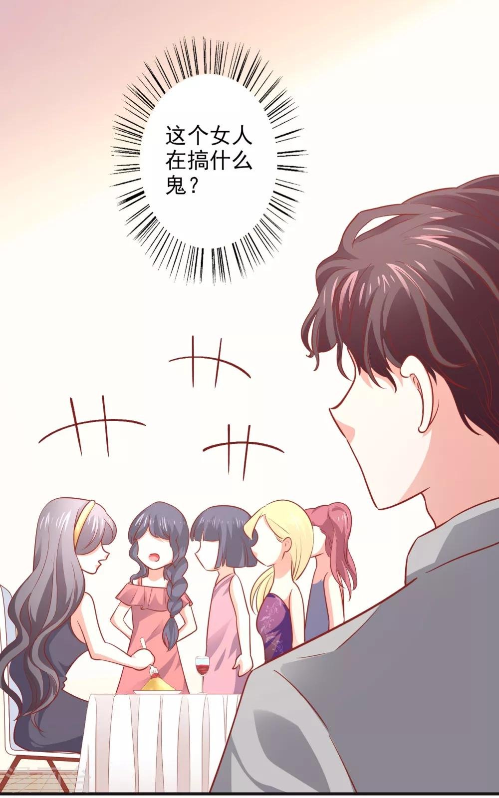 第39话 吹牛超厉害