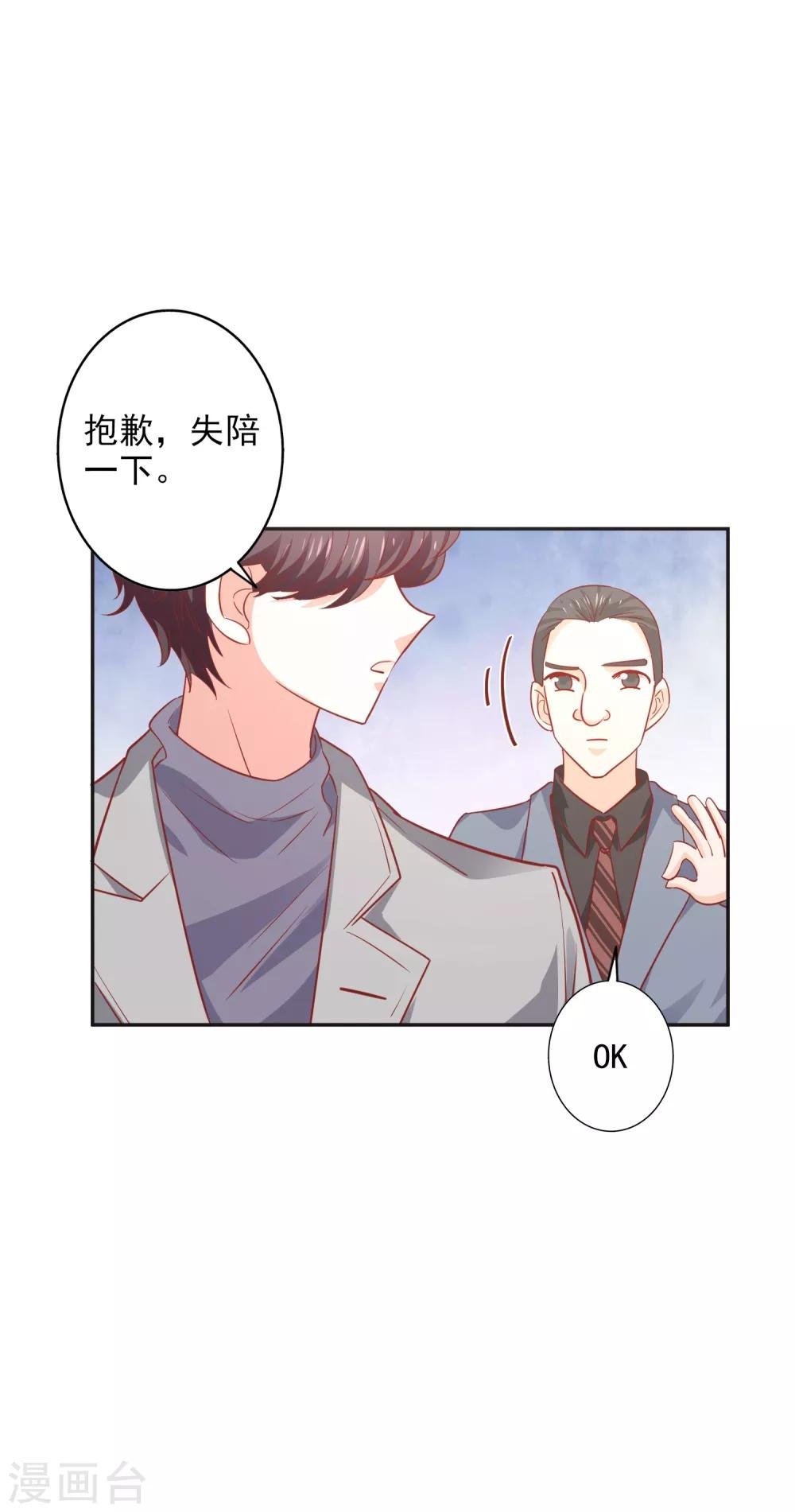 第39话 吹牛超厉害