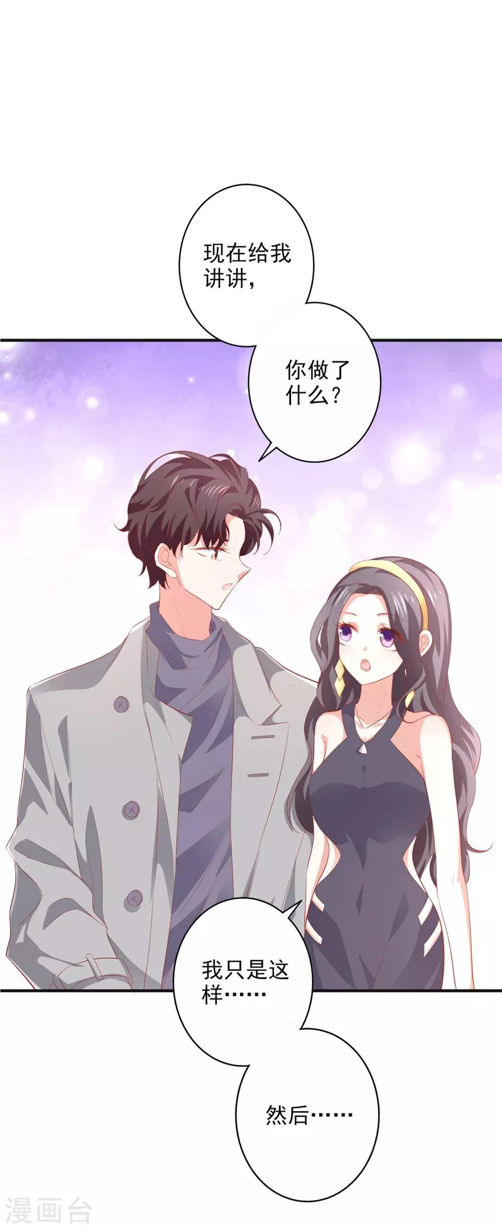 第39话 吹牛超厉害