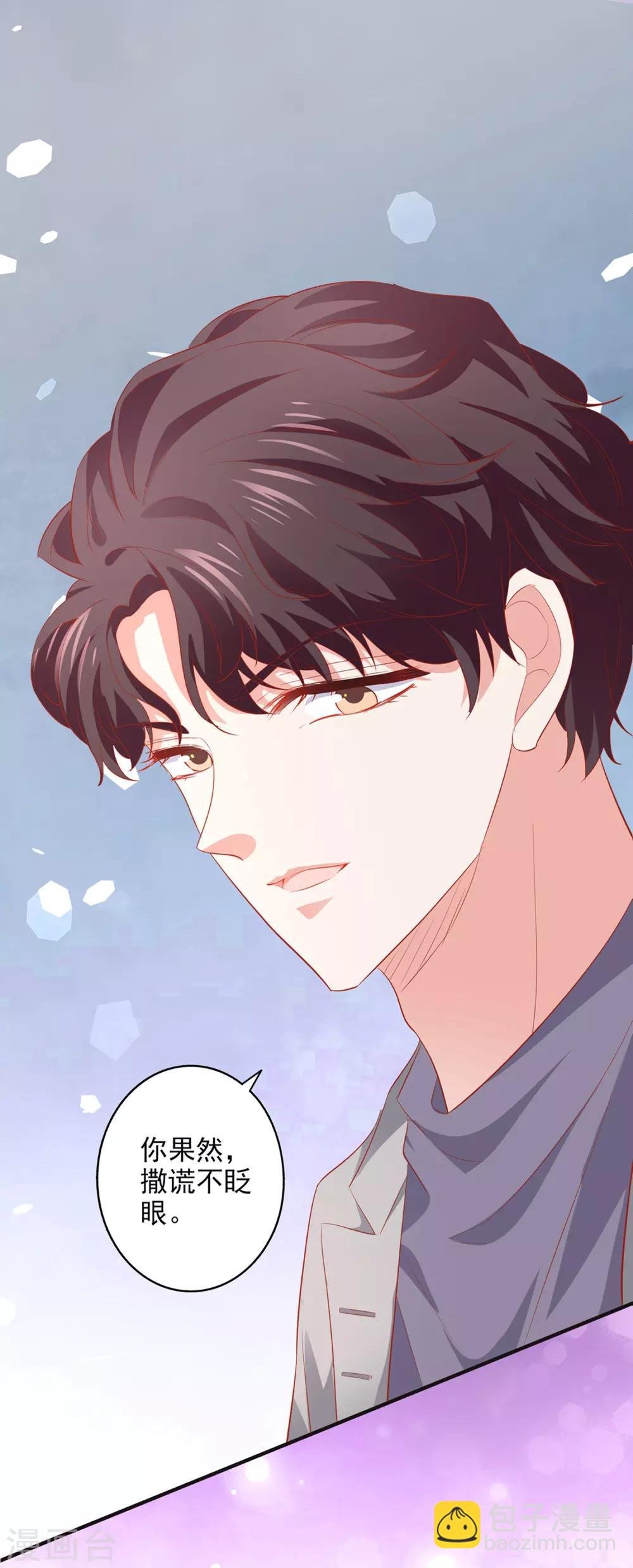 第39话 吹牛超厉害