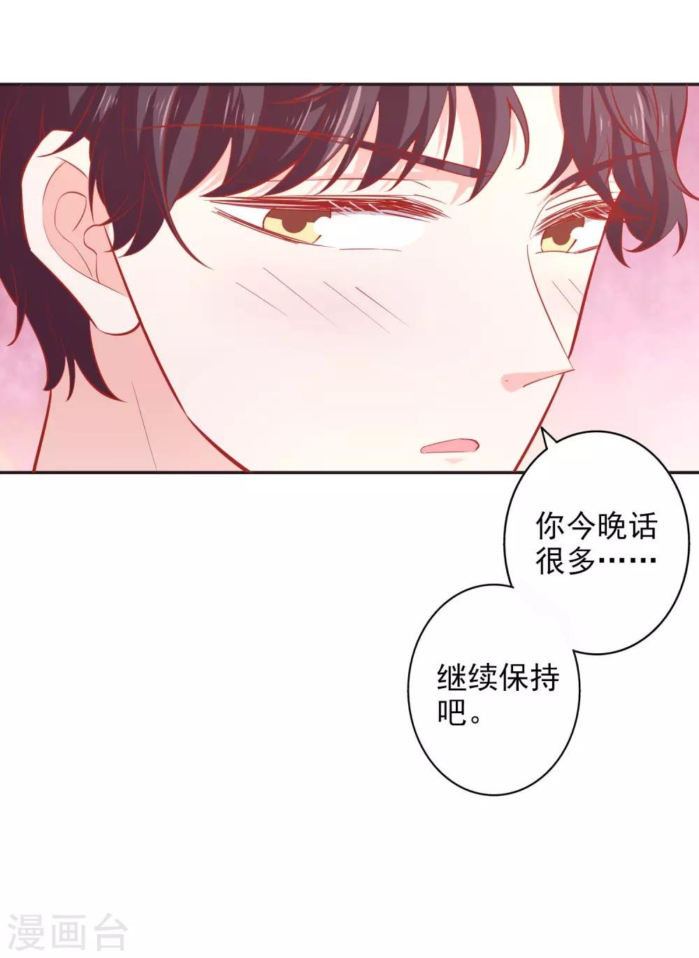 第40话 你是我的人