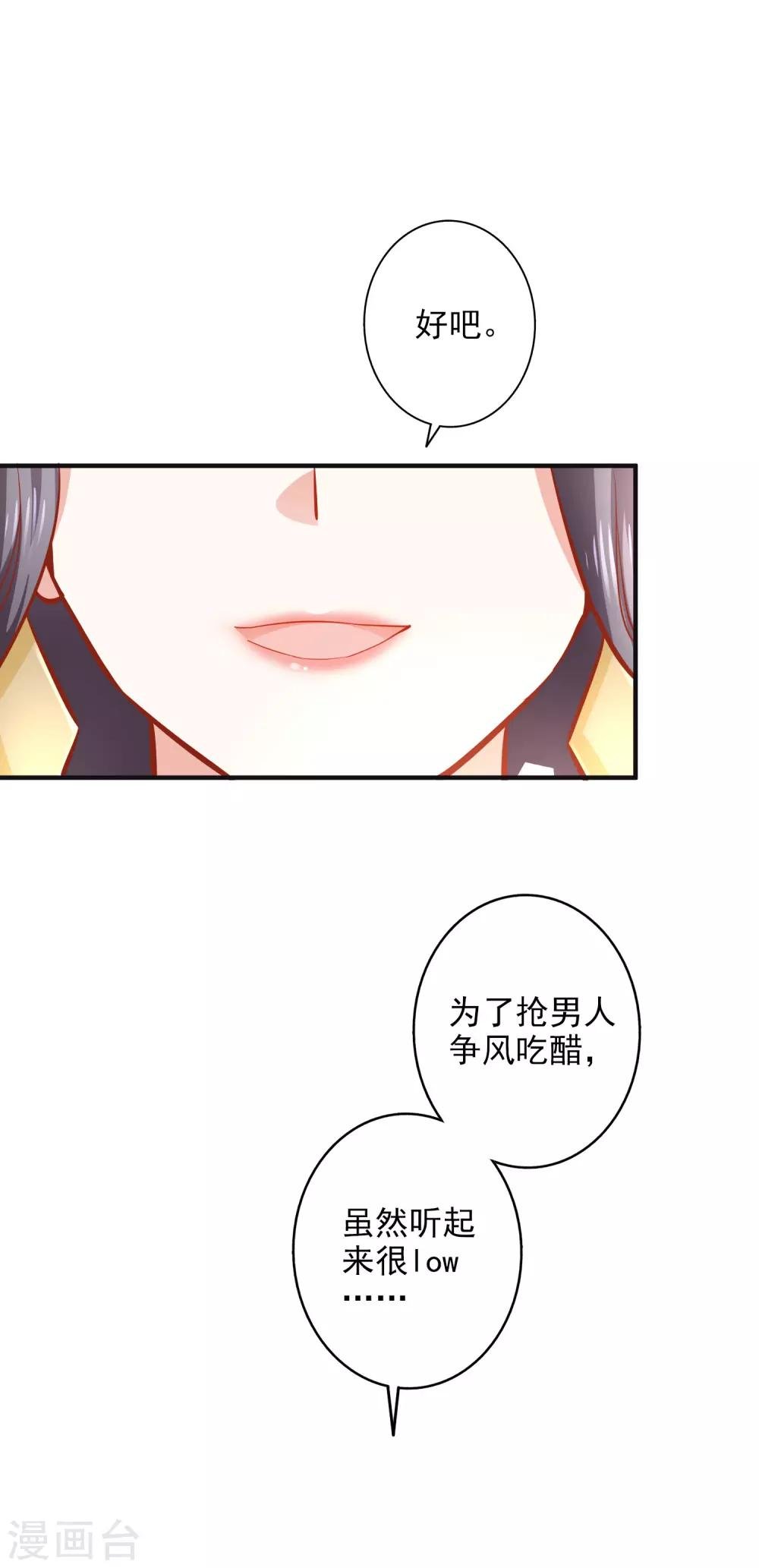 第40话 你是我的人
