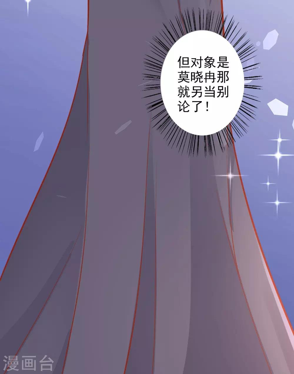 第40话 你是我的人