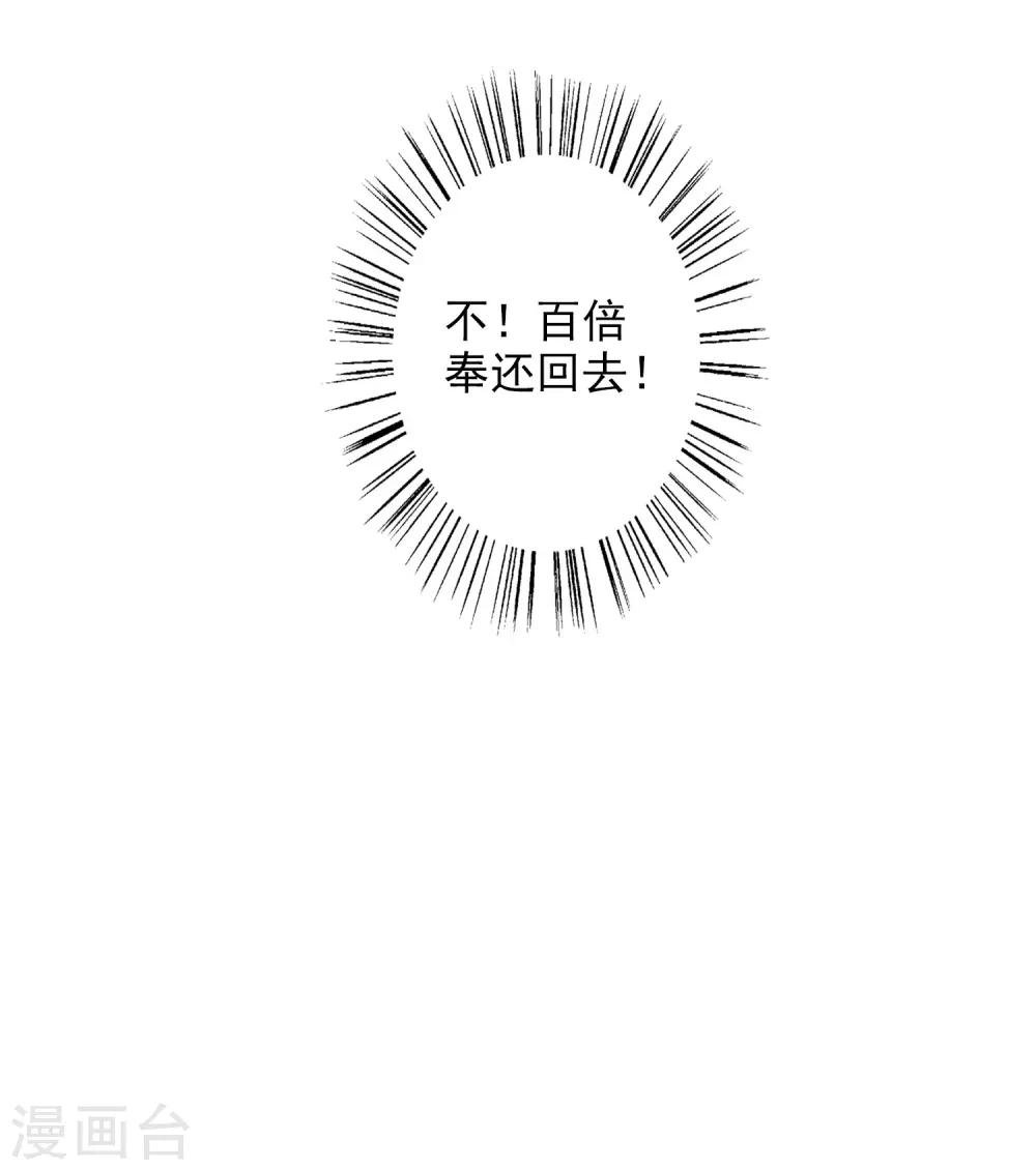 第40话 你是我的人