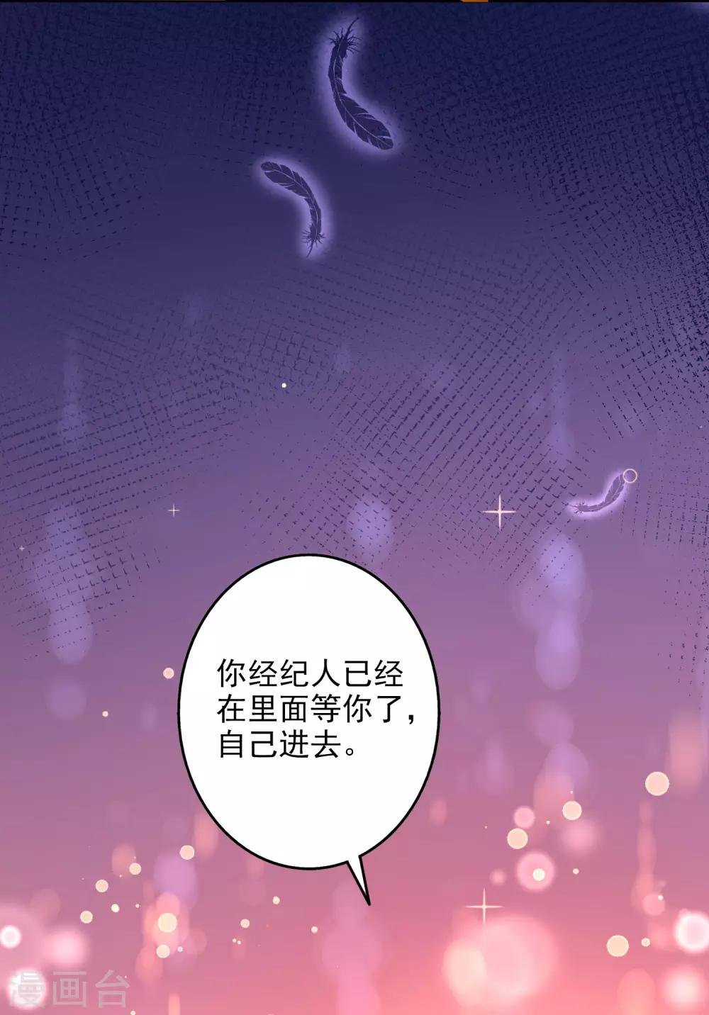 第40话 你是我的人
