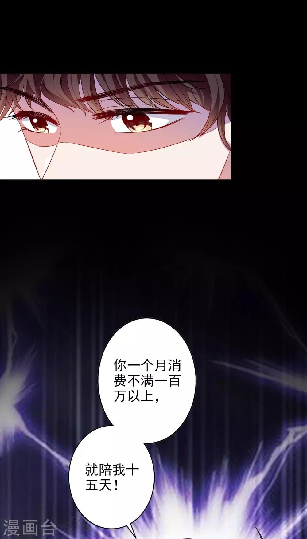 第40话 你是我的人