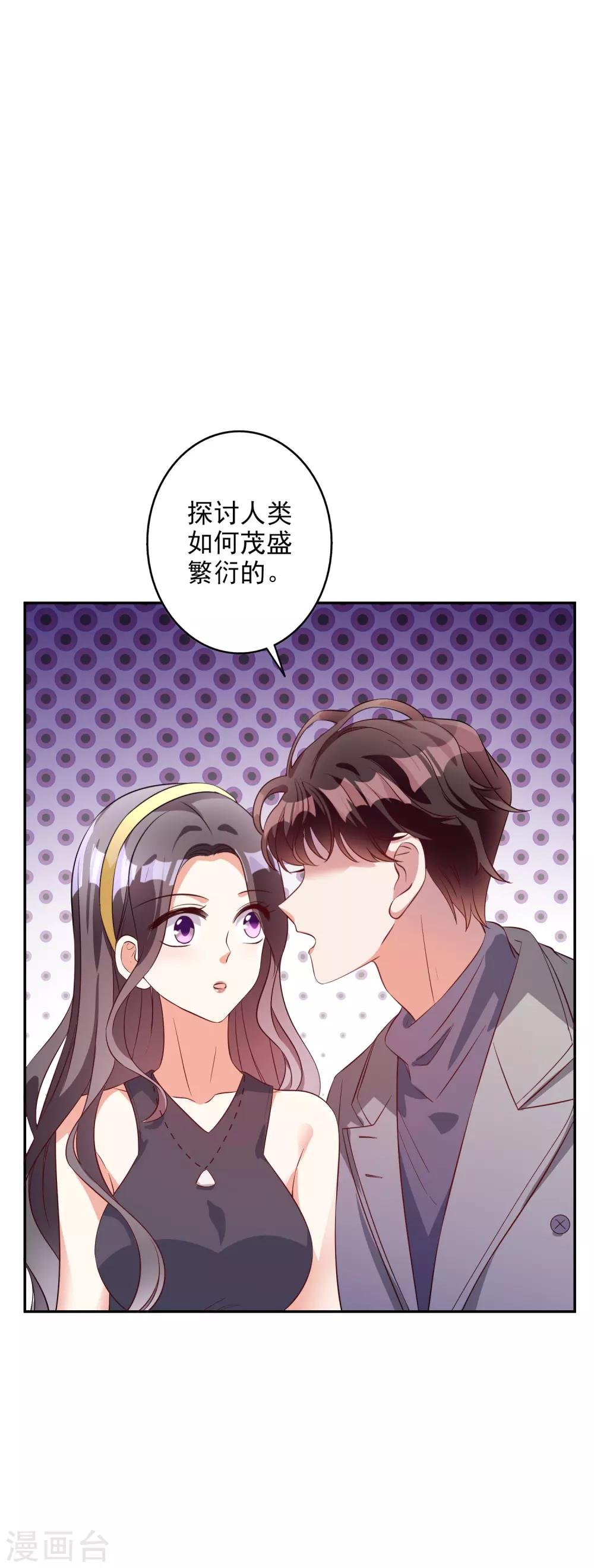 第40话 你是我的人