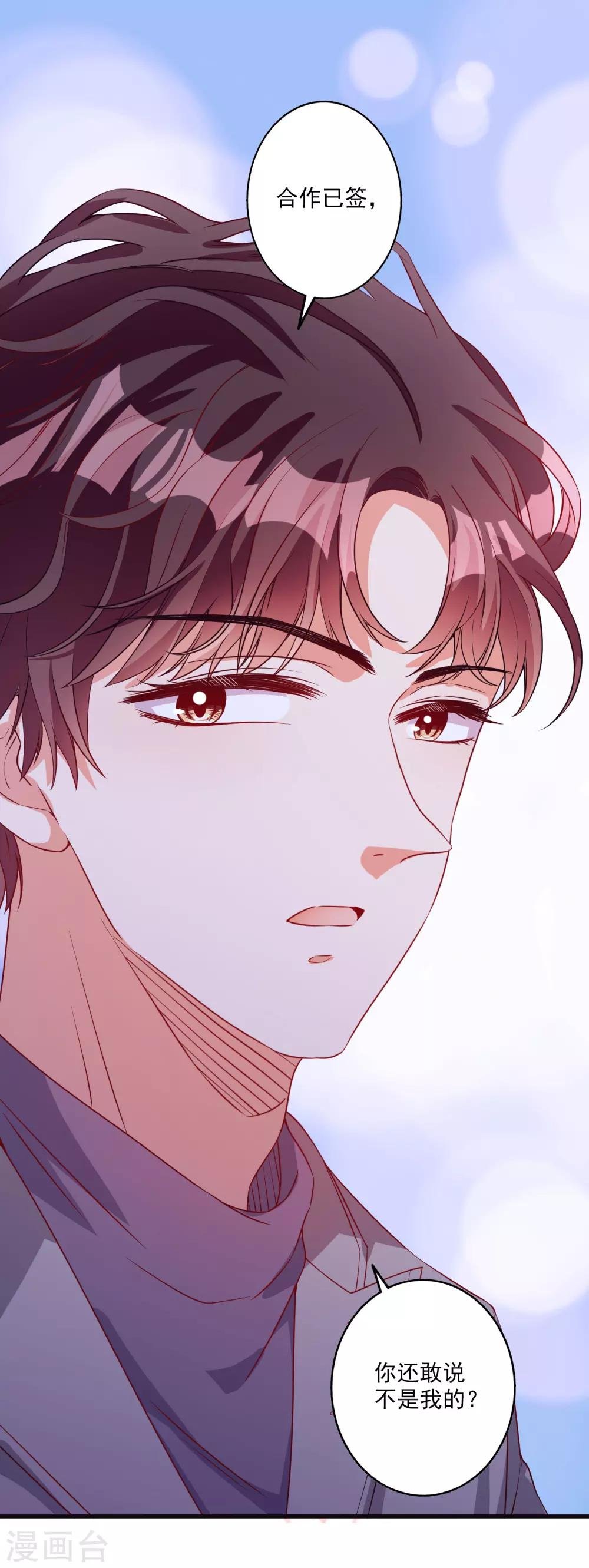 第40话 你是我的人