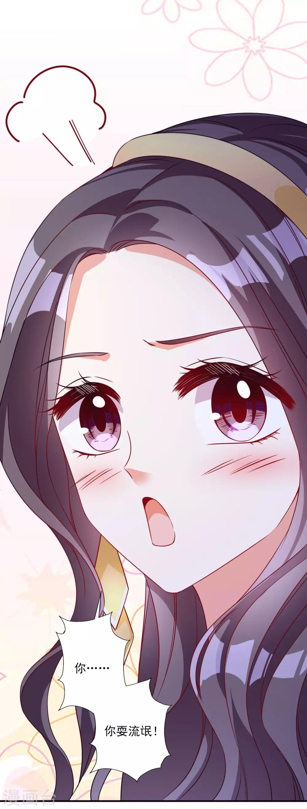 第41话 女人你有事情