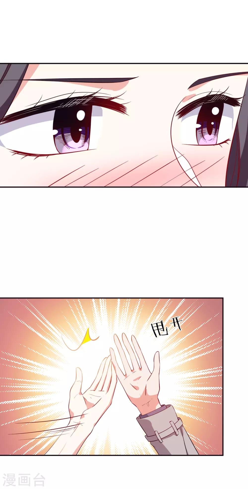 第41话 女人你有事情