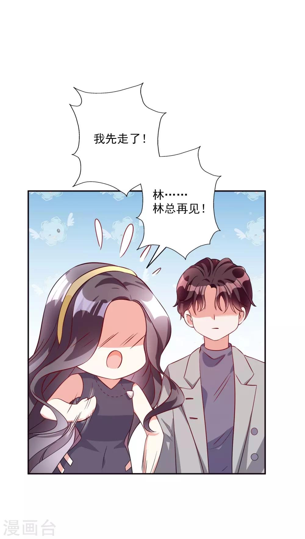 第41话 女人你有事情