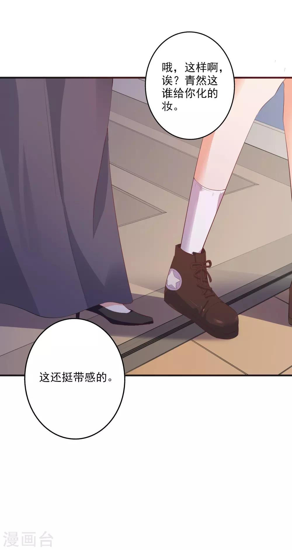 第41话 女人你有事情