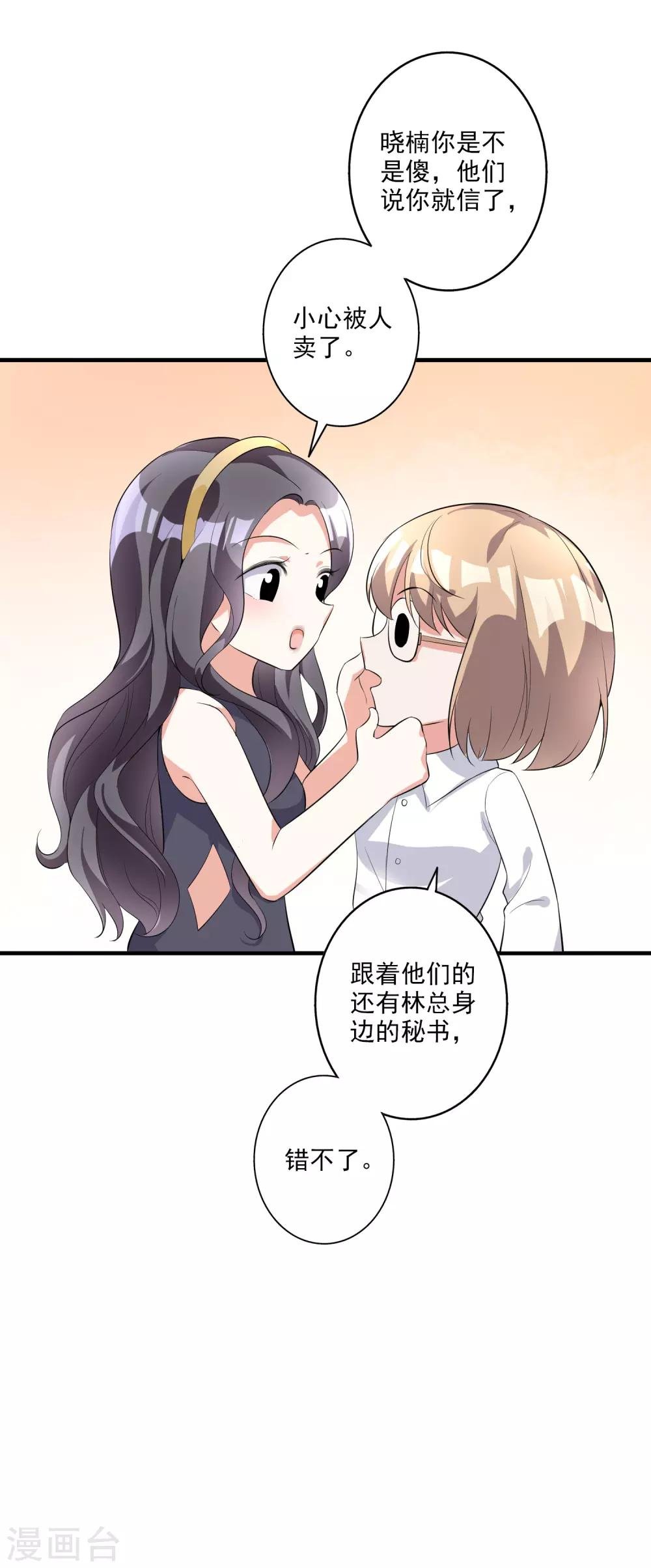 第41话 女人你有事情