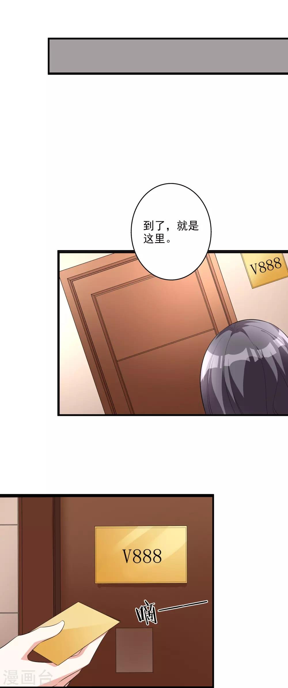 第41话 女人你有事情