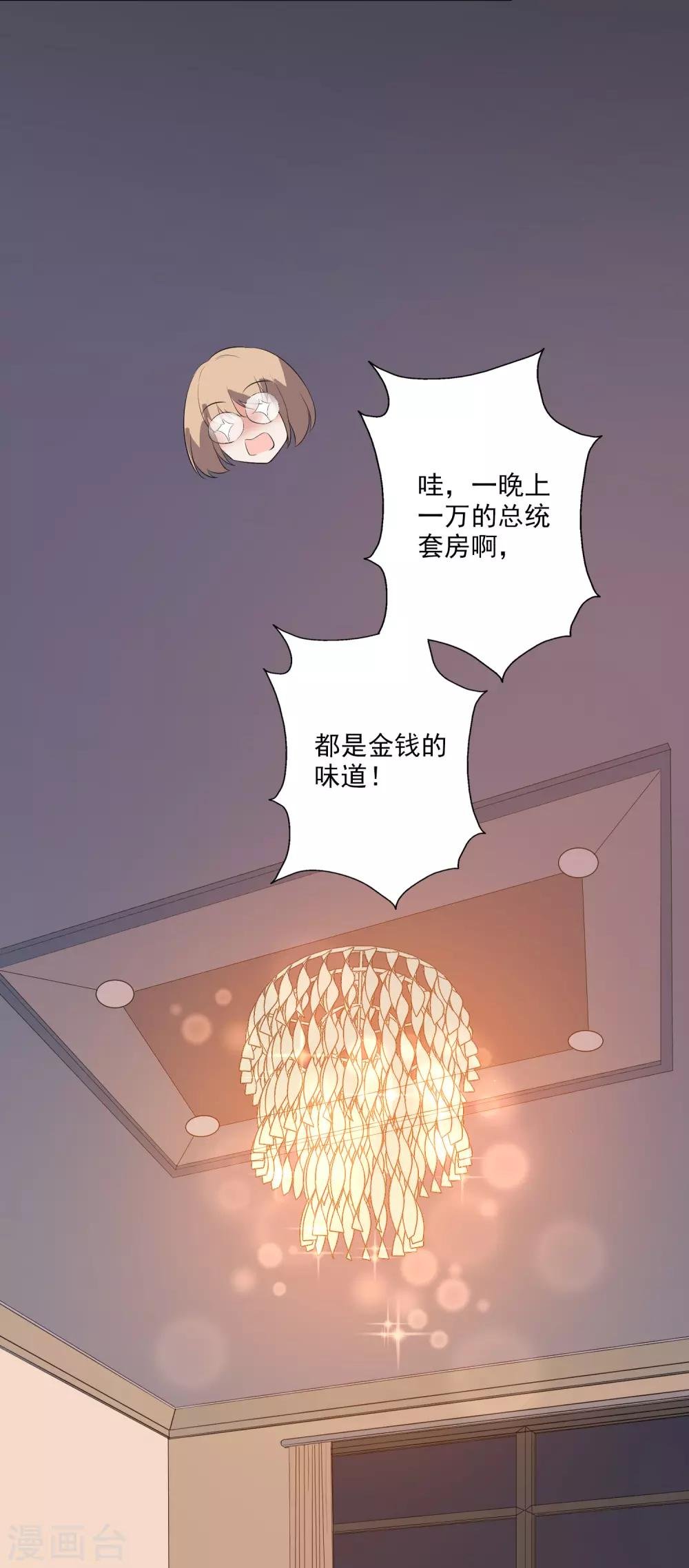 第41话 女人你有事情