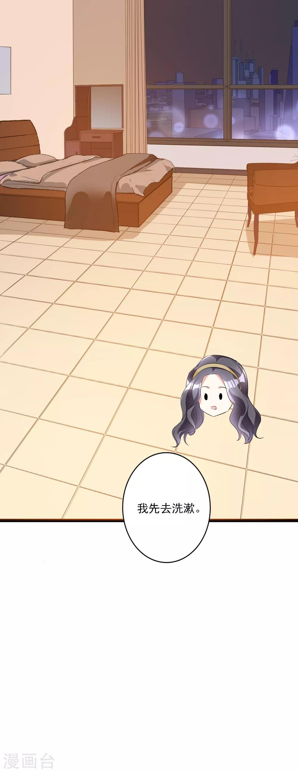 第41话 女人你有事情