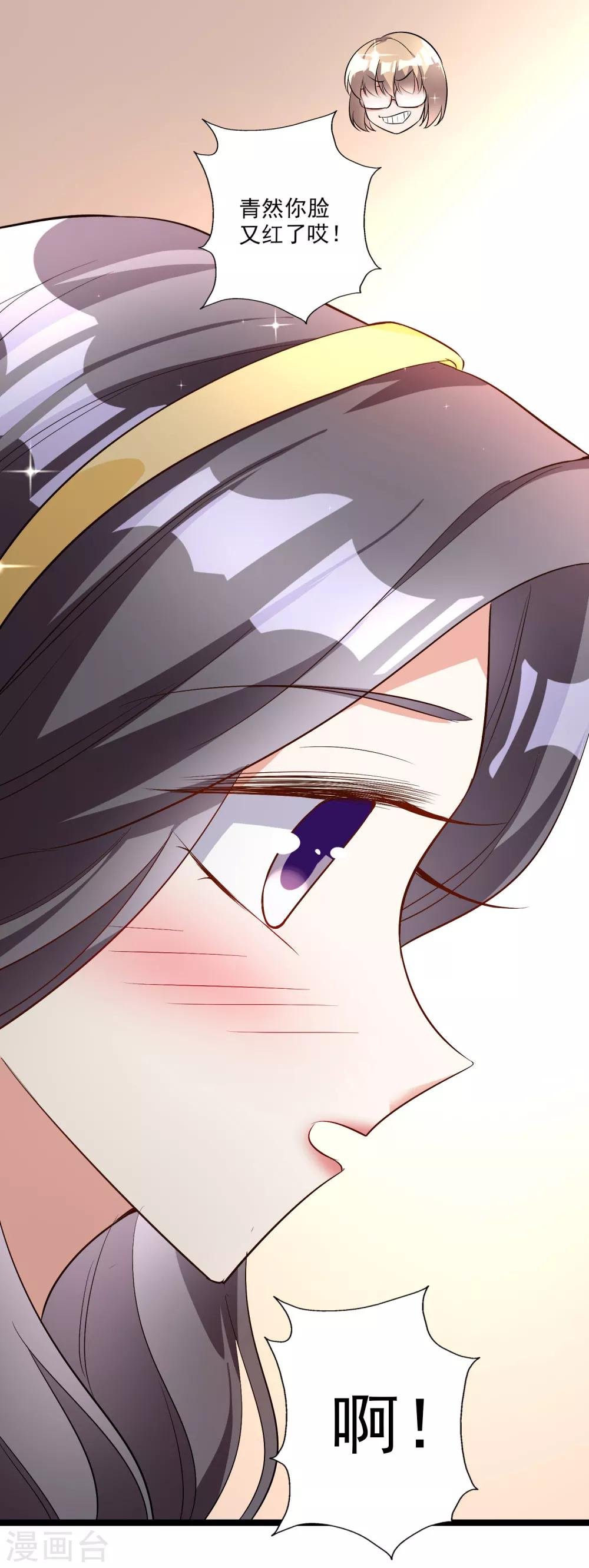 第41话 女人你有事情