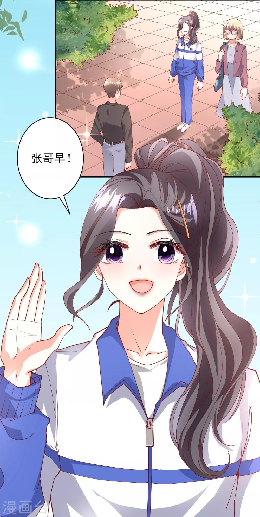 第41话 女人你有事情