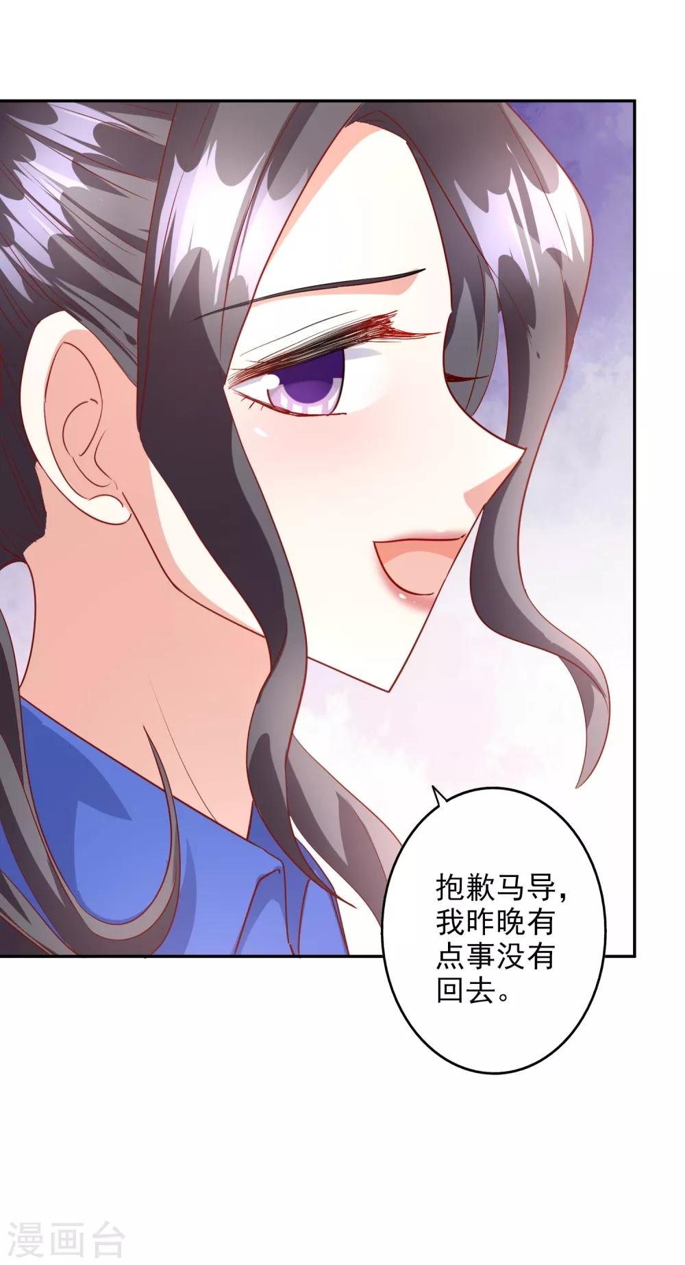 第41话 女人你有事情