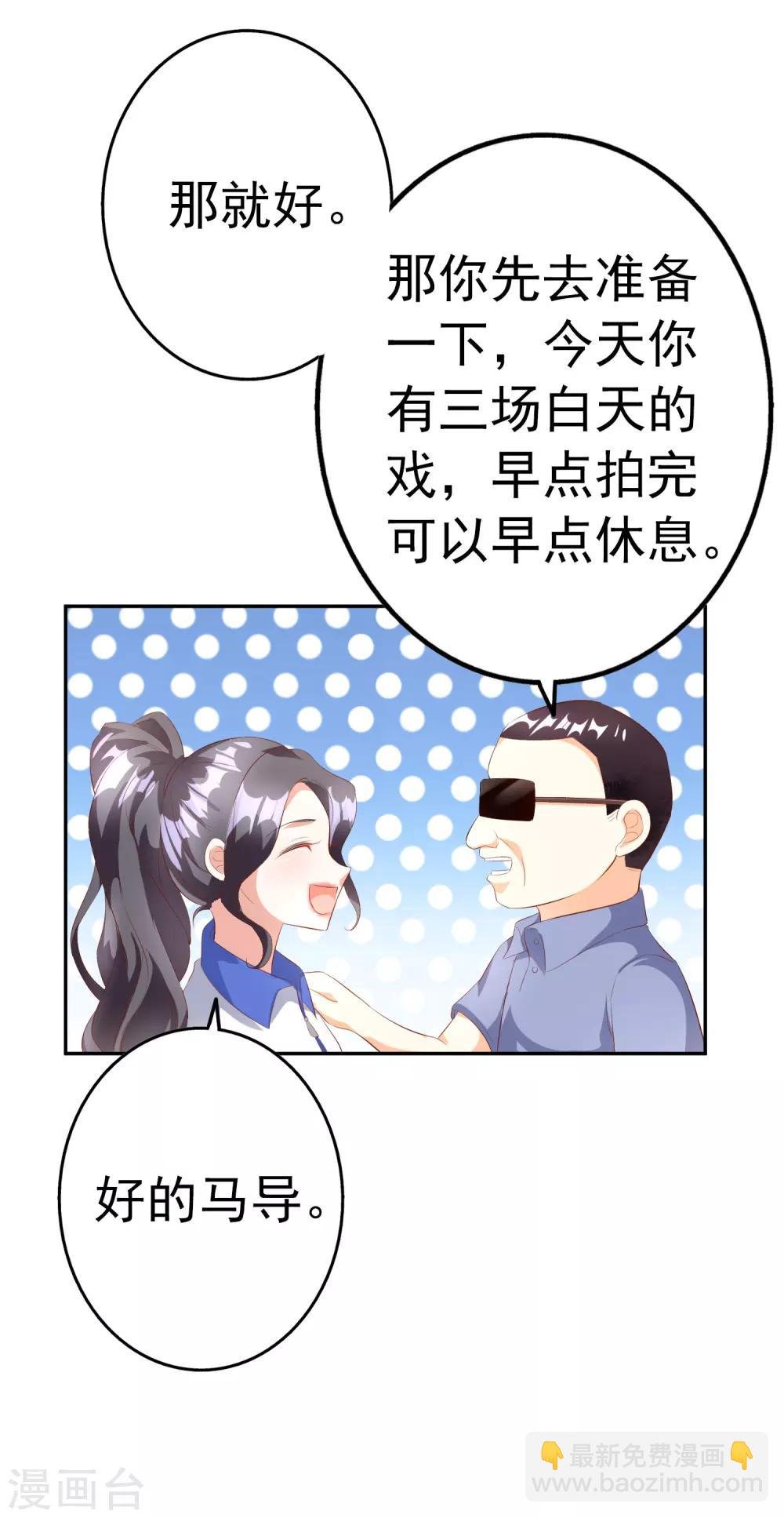 第41话 女人你有事情