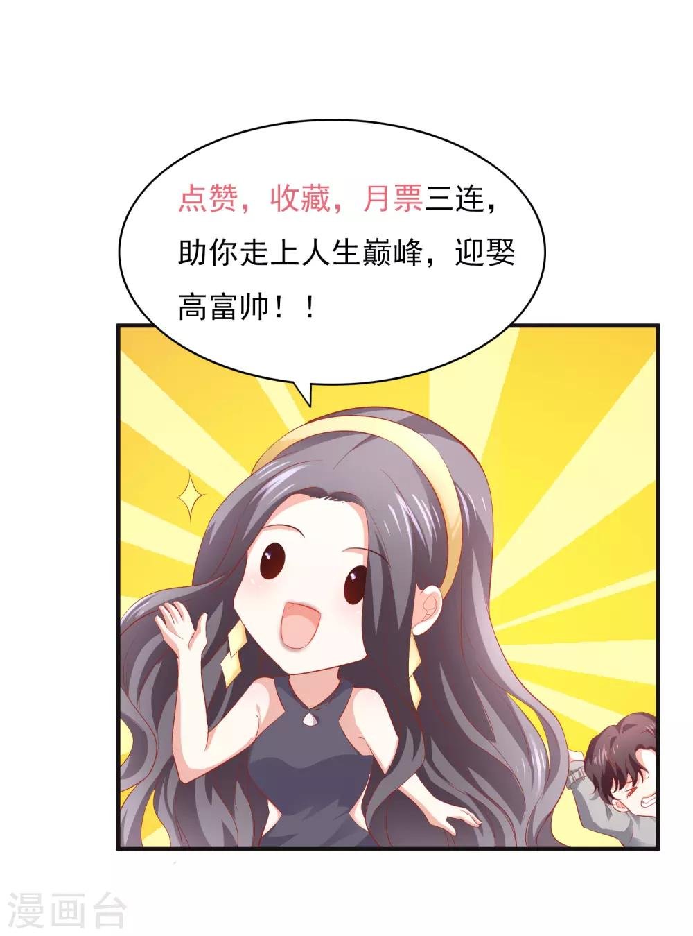第41话 女人你有事情