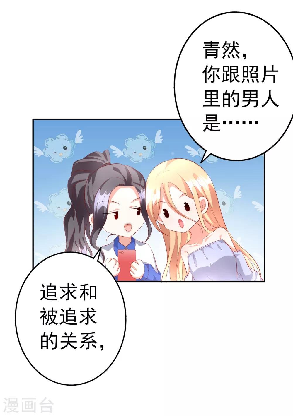 第42话1 偷拍