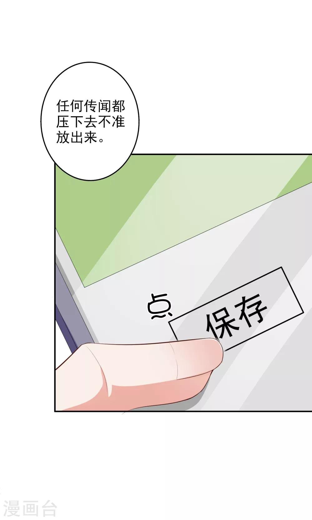 第42话1 偷拍