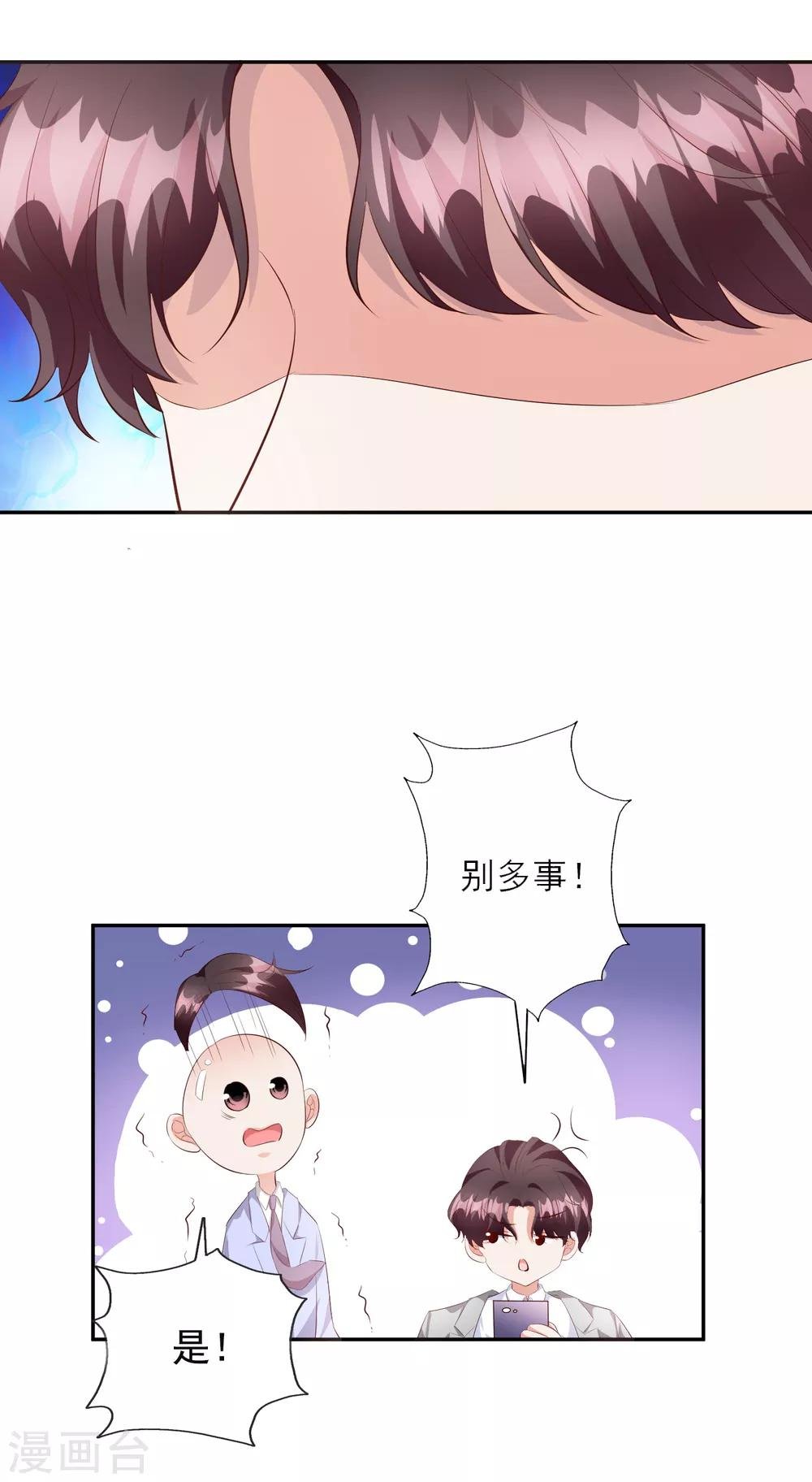第42话2 偷拍