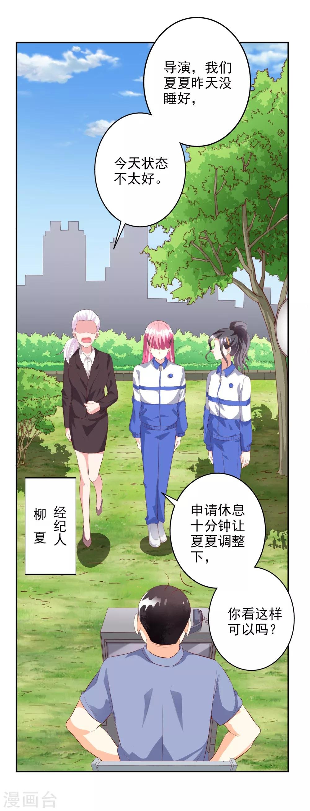 第42话2 偷拍