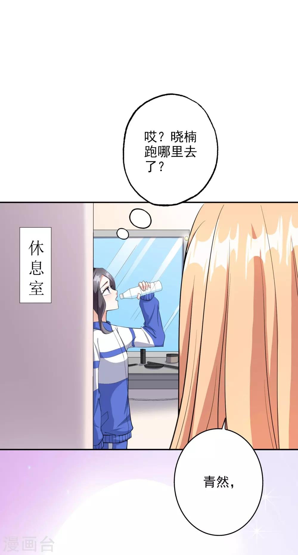第42话2 偷拍