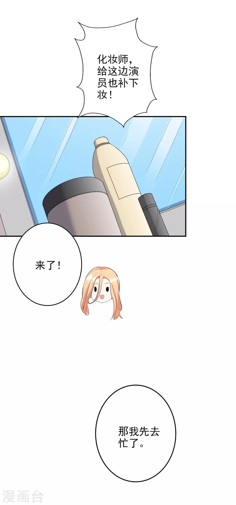 第42话2 偷拍