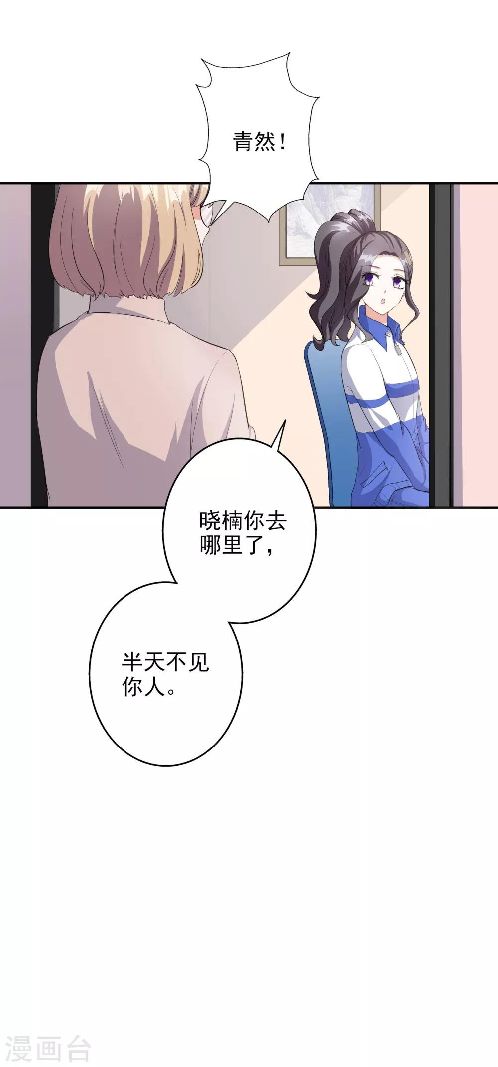 第42话2 偷拍