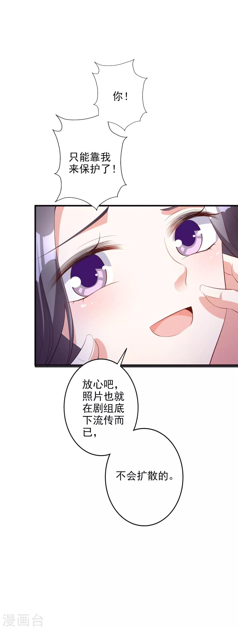 第42话2 偷拍