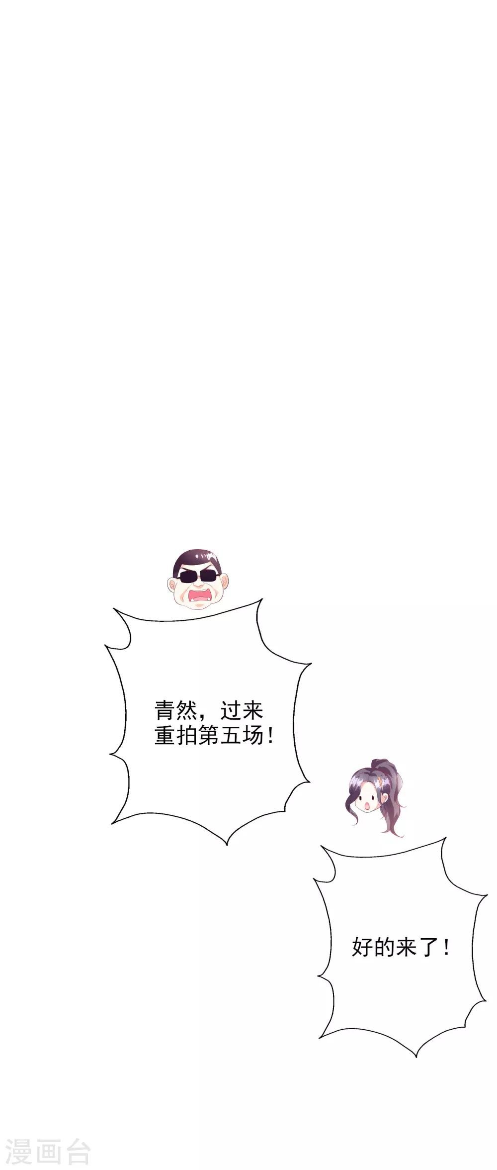第43话1 等不及的狐狸