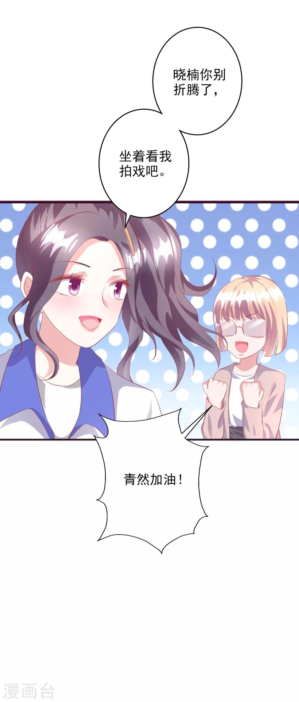 第43话1 等不及的狐狸