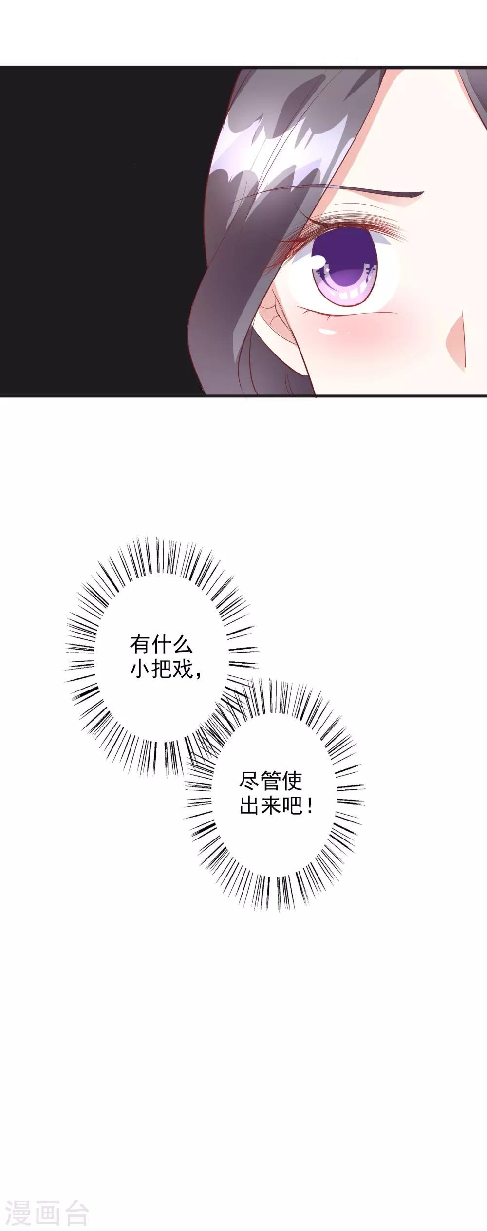 第43话1 等不及的狐狸