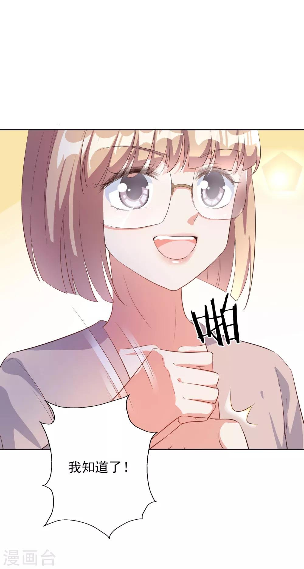 第43话1 等不及的狐狸