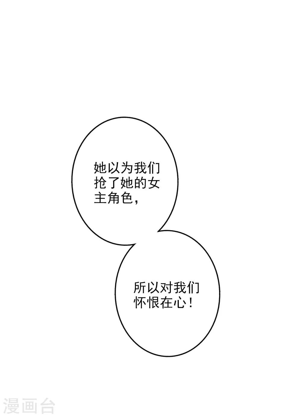 第43话1 等不及的狐狸